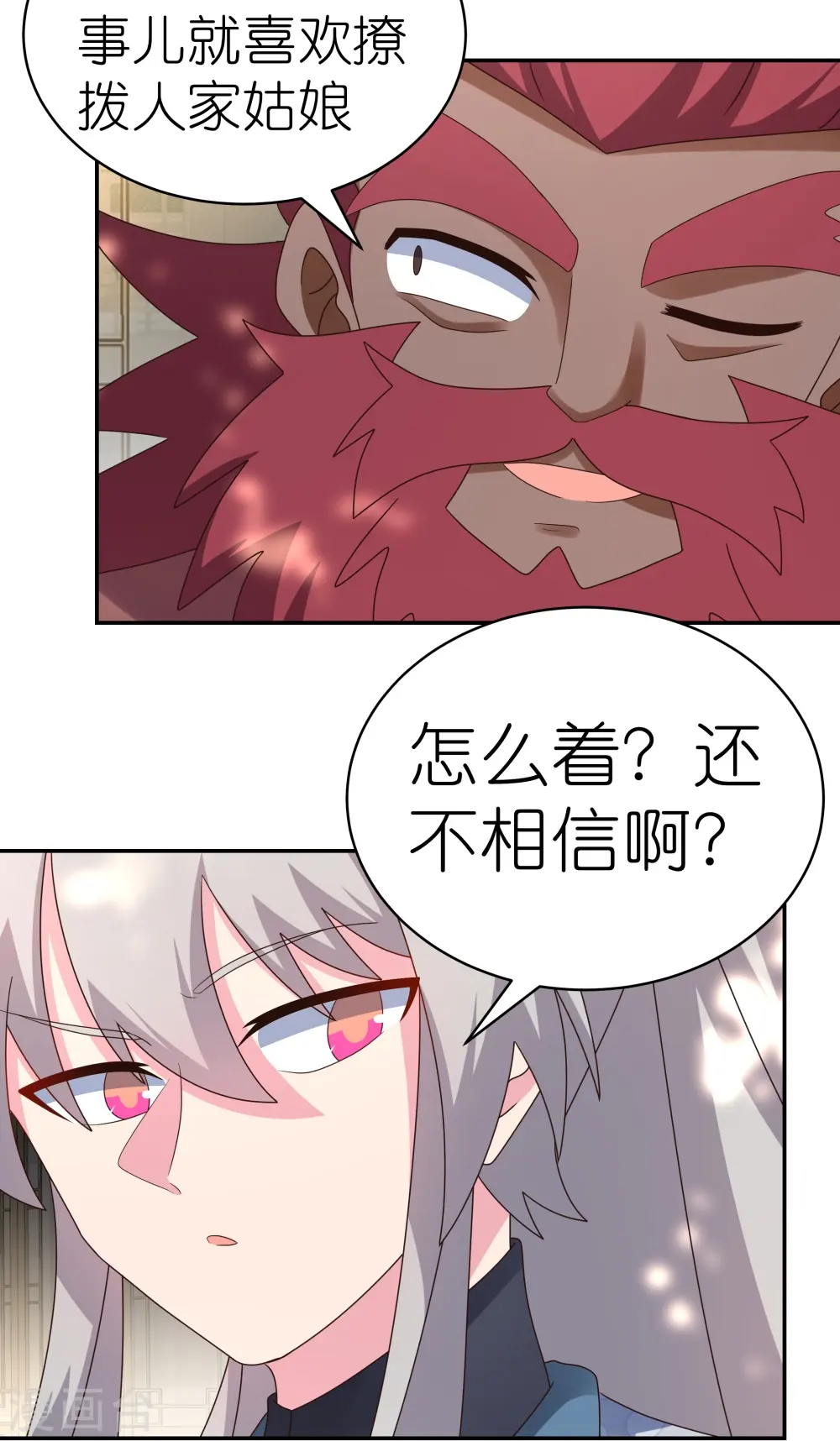 尊上夫人带七个蛇崽掀翻了三界免费阅读小说漫画,第360话 风流债2图