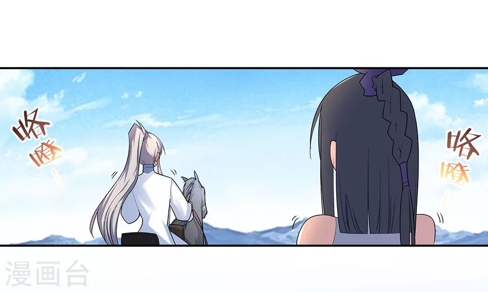 尊上夫人闯祸了完整版免费漫画,第7话 新的旅程2图