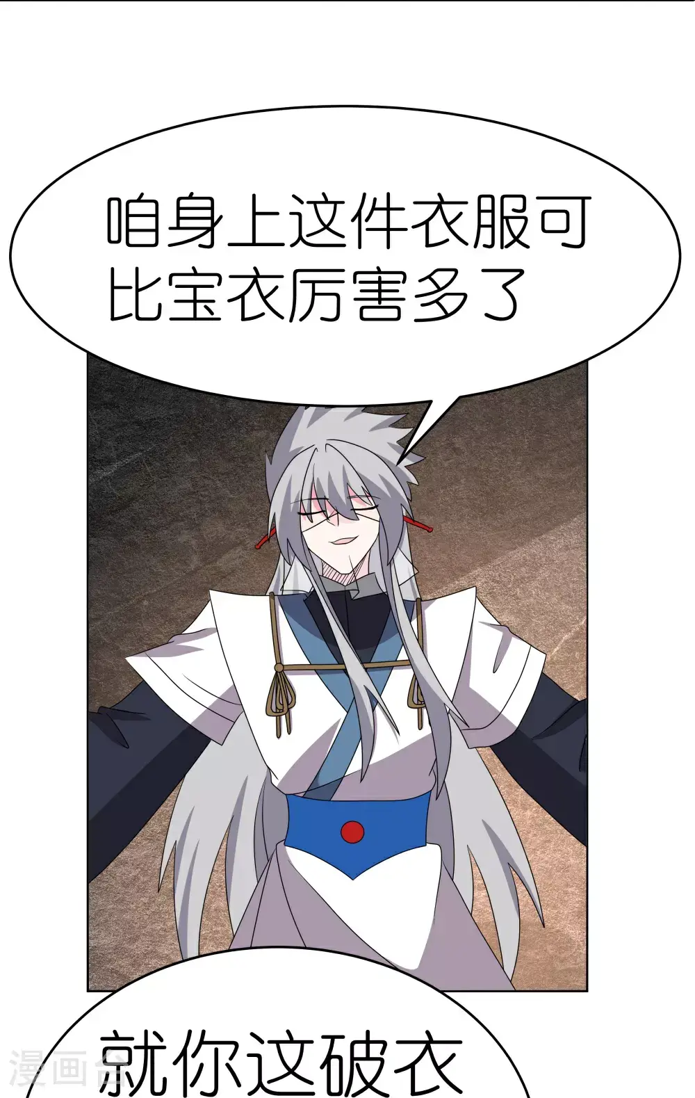 尊上夫人闯祸了完整版免费漫画,第499话 死无葬身之地1图