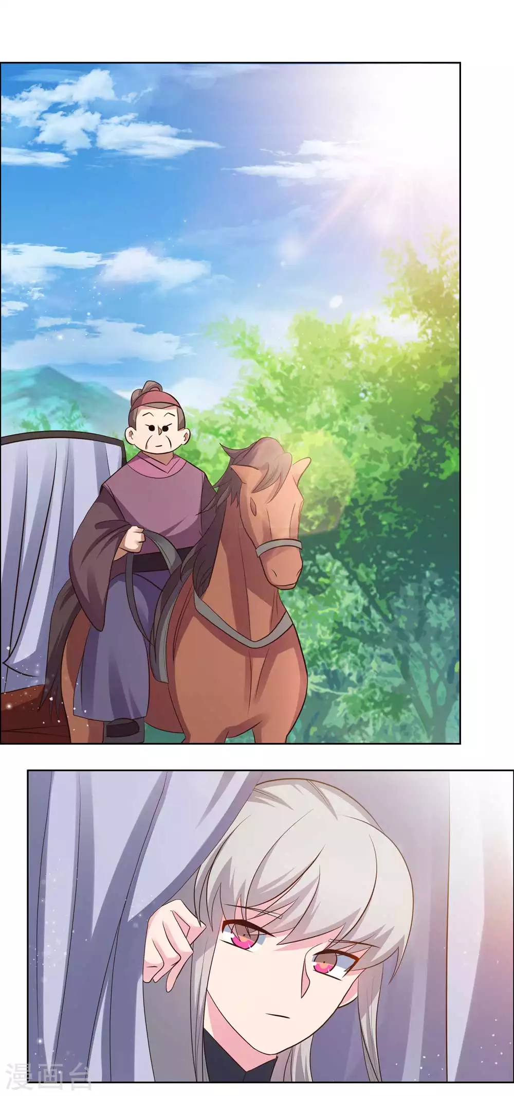 尊上永生全集完整版大结局漫画,第208话 旧时回忆1图