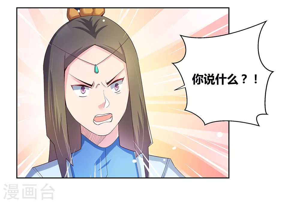 尊上您要点脸笔趣阁漫画,第38话 紫青墓云息2图