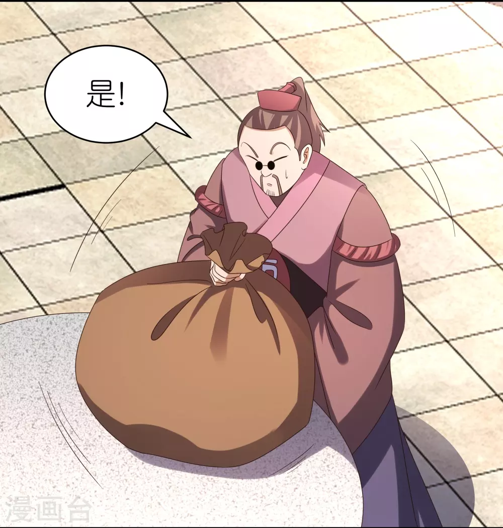 尊上永生全集完整版大结局漫画,第322话 乱扣帽子2图
