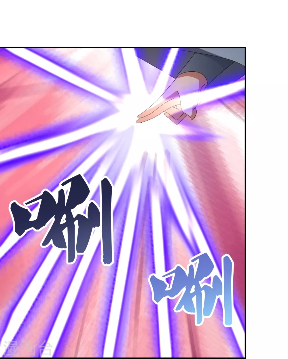 尊上永生全集完整版大结局漫画,第336话 耳旁风2图
