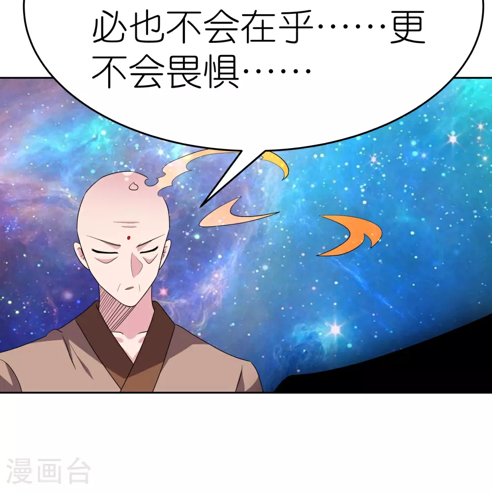 尊上漫画免费阅读下拉式漫画,第478话 制约压制1图