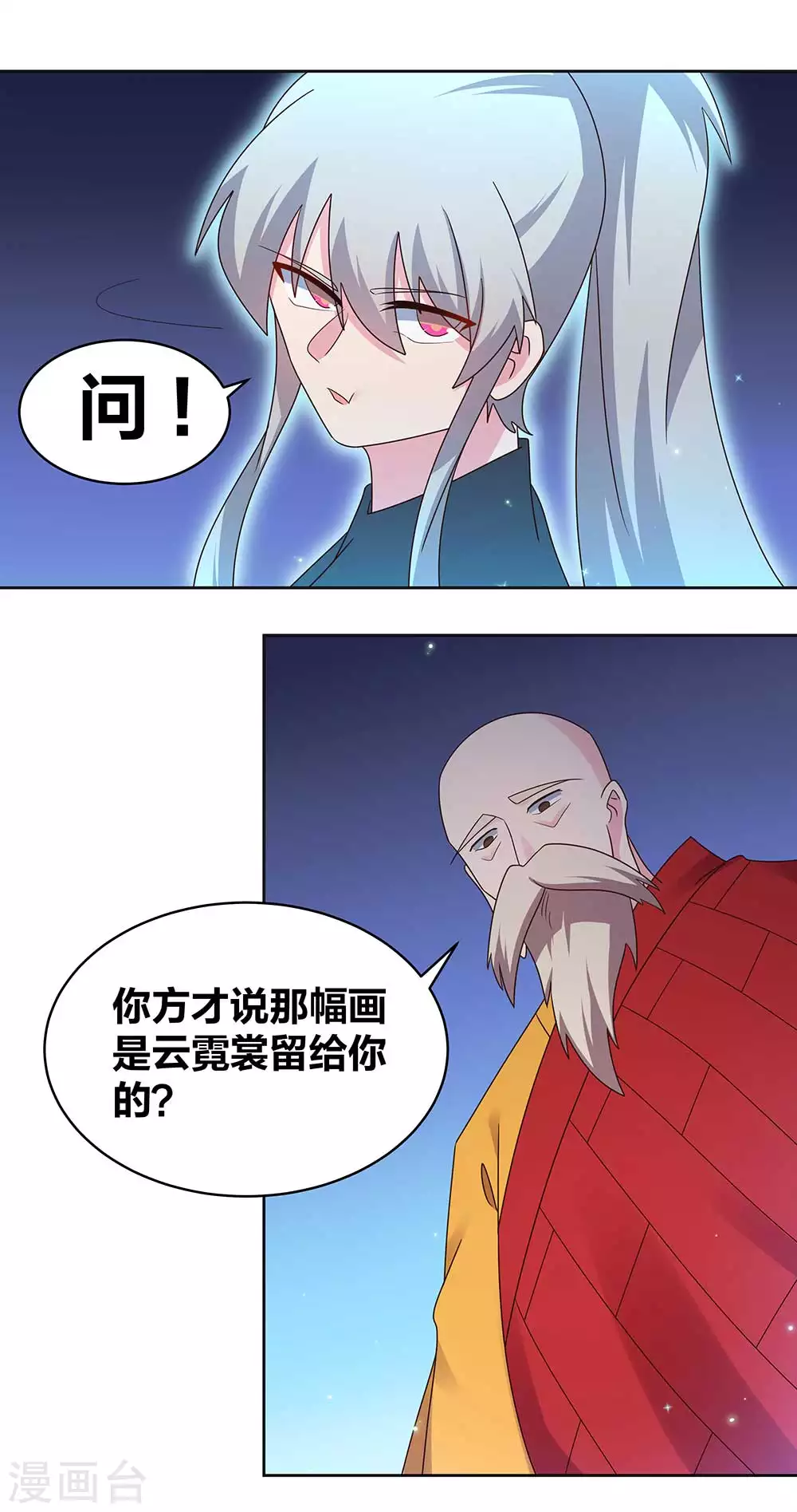 尊上国服木兰漫画,第237话 妹子！好久不见！2图