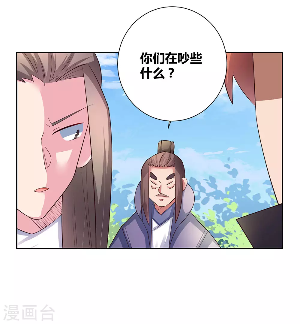 尊上夫人闯祸了完整版免费漫画,第58话 试场较量1图