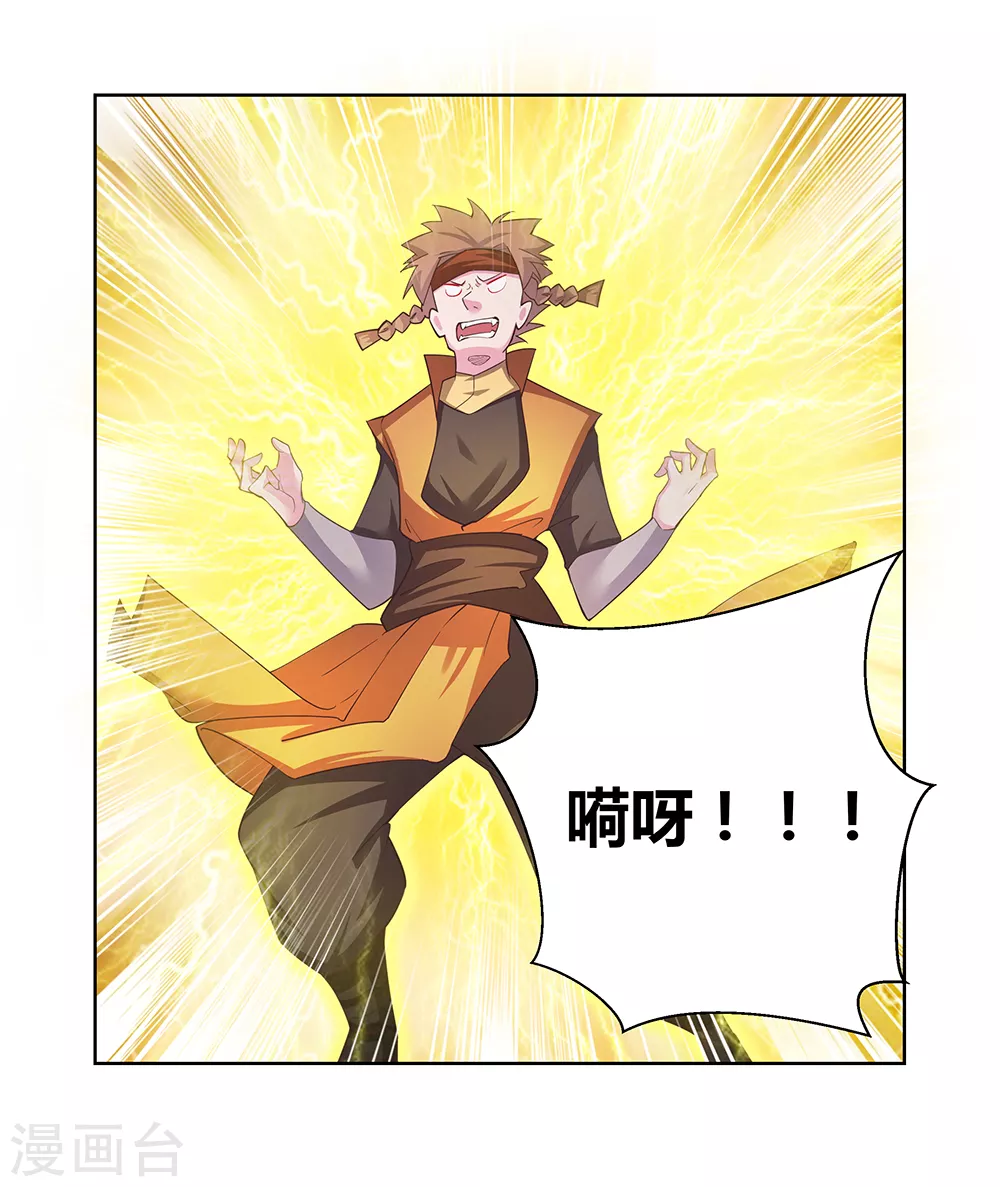 尊上的小天妃免费阅读全文漫画,第43话 大明王六合印1图