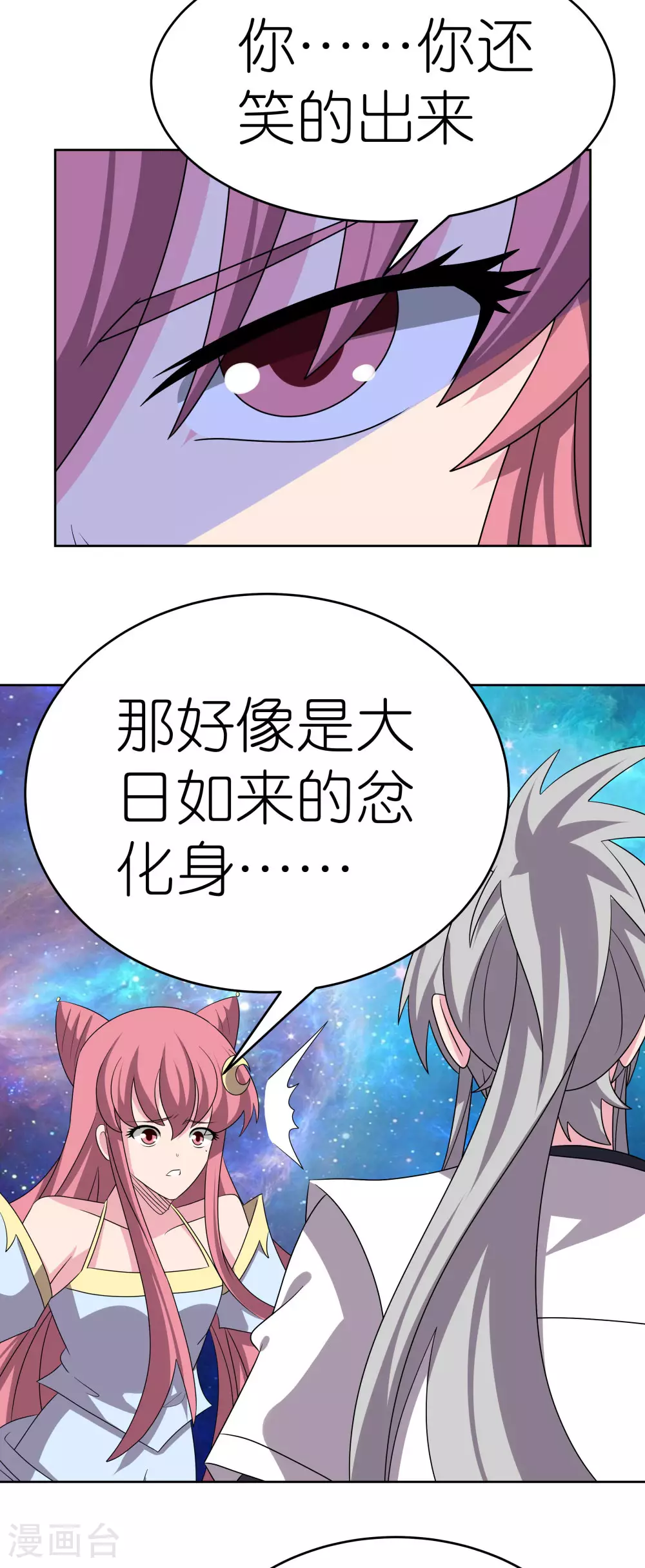 尊上夫人闯祸了完整版免费漫画,第473话 清算2图