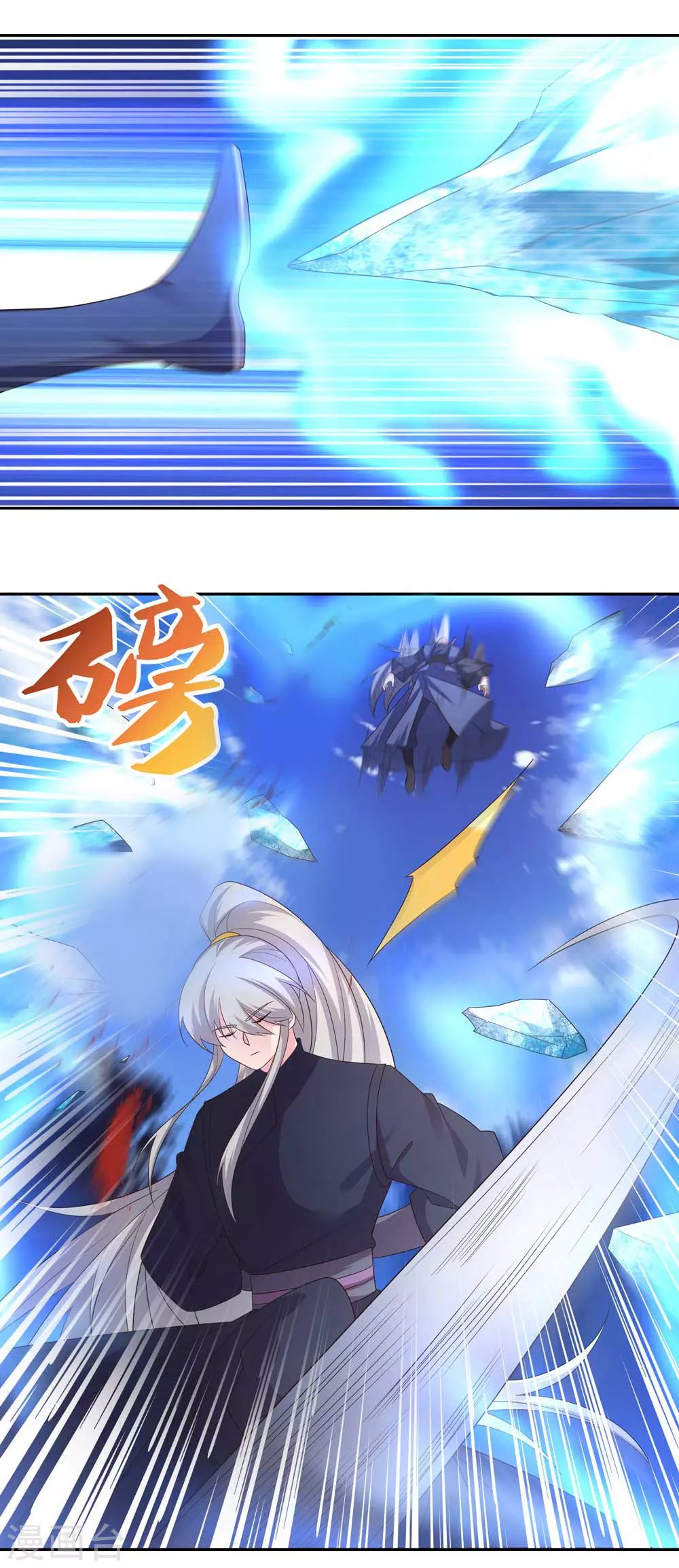 尊上夫人闯祸了完整版免费漫画,第220话 冰玄之源2图