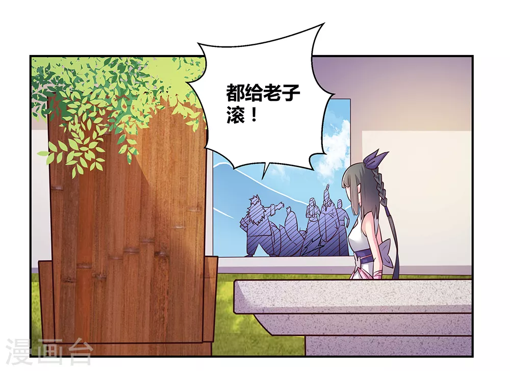 尊上永生全集完整版大结局漫画,第29话 谁的心眼多1图