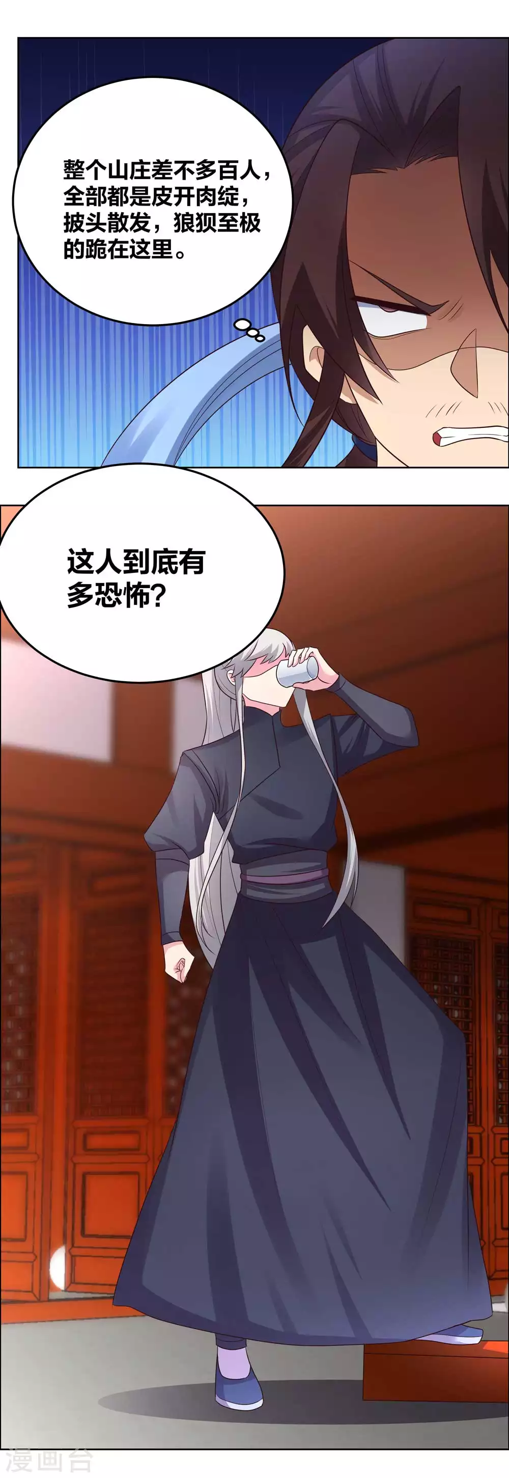 尊上漫画,第174话 一劳永逸1图