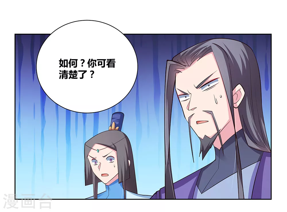 尊上永生全集完整版大结局漫画,第89话 千道灵决1图