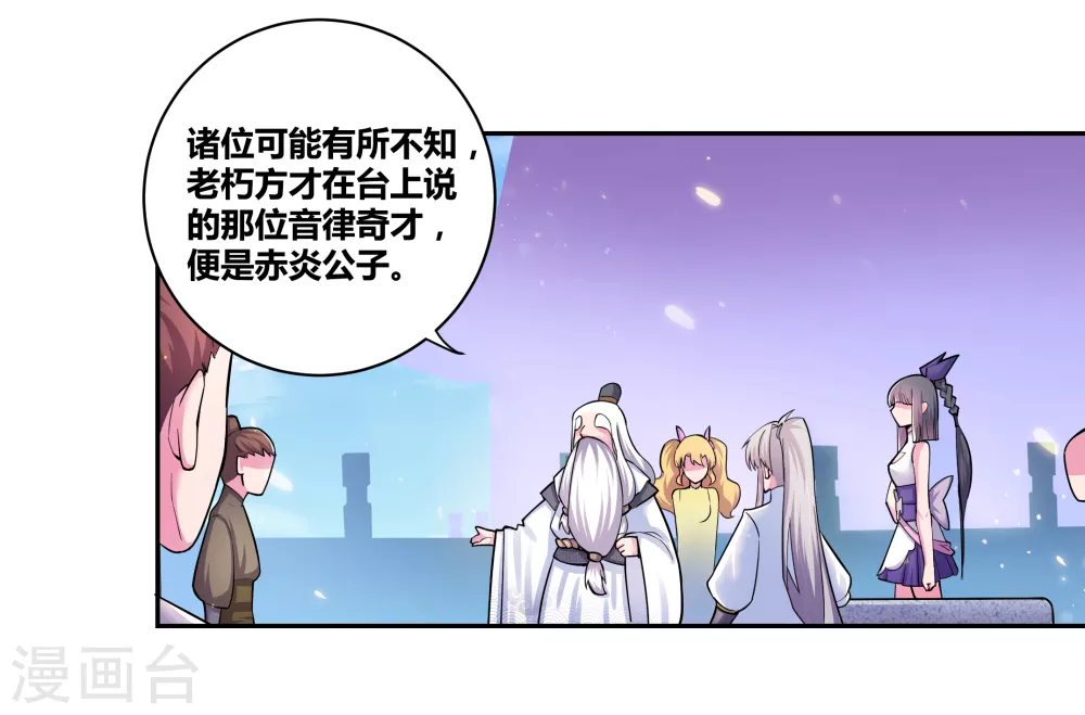 尊上永生全集完整版大结局漫画,第7话 新的旅程1图