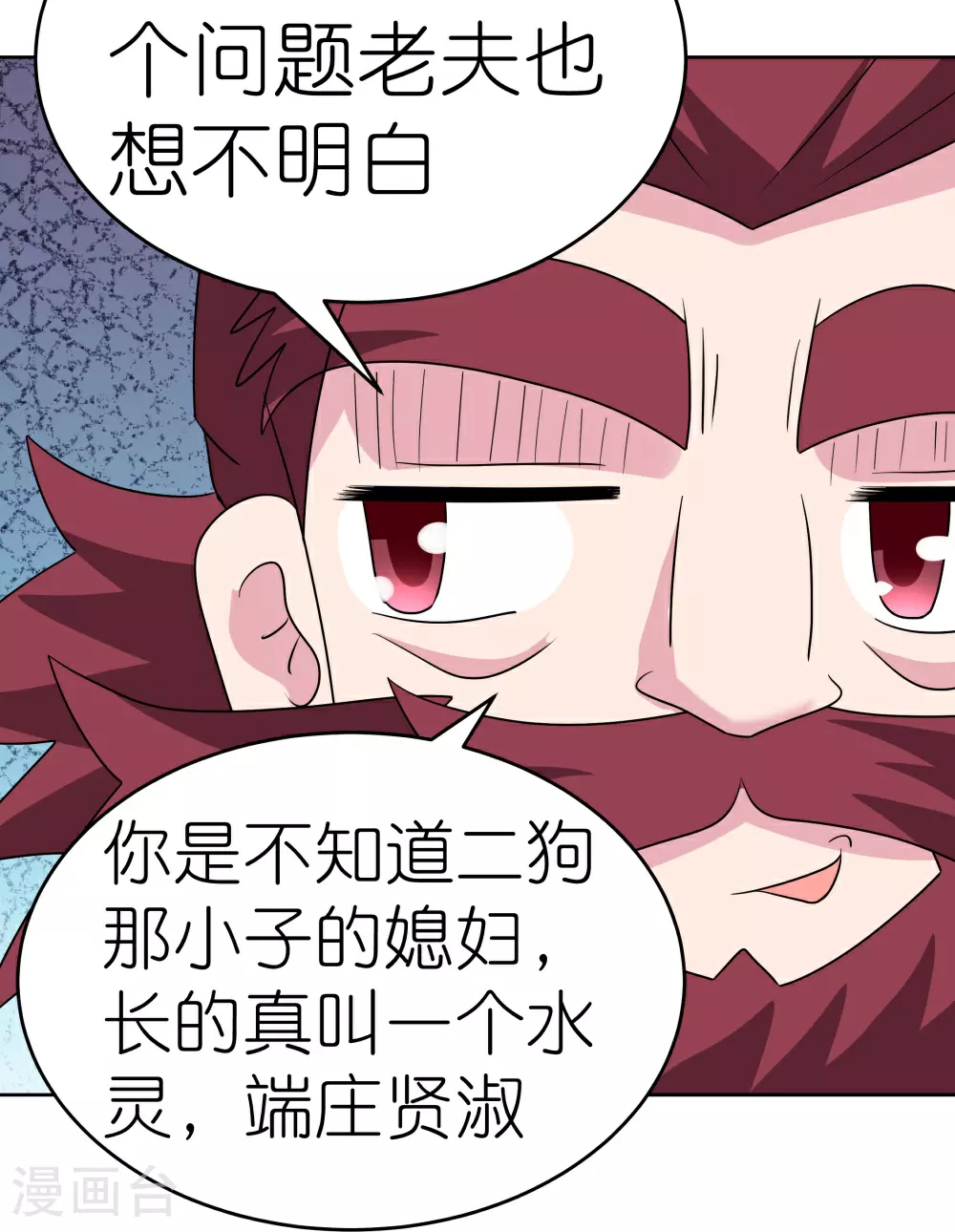 尊上又被抛弃了免费阅读小说漫画,第486话 混沌碎片1图