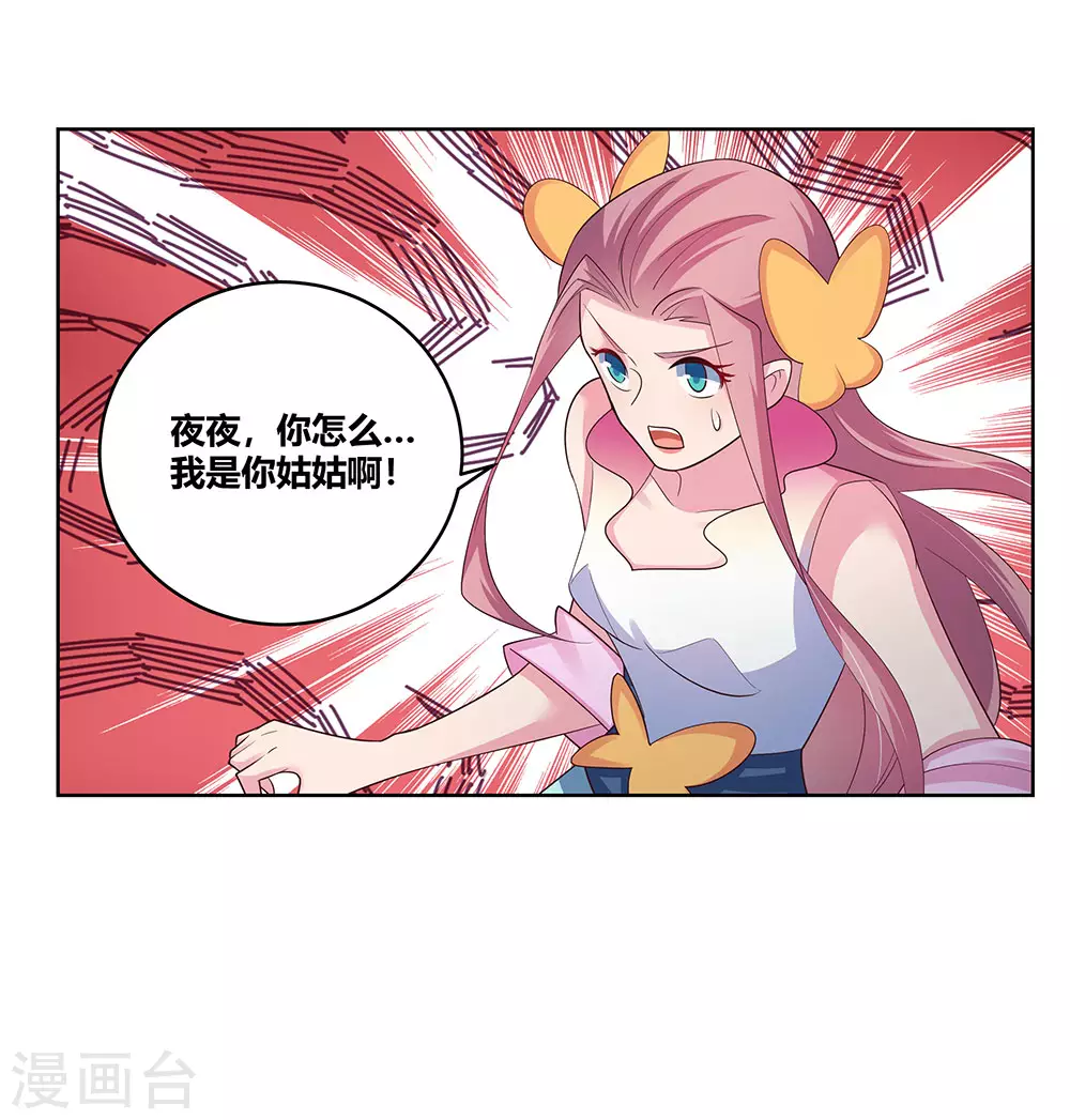 尊上小说完整版免费全文阅读漫画,第100话 三老出关1图