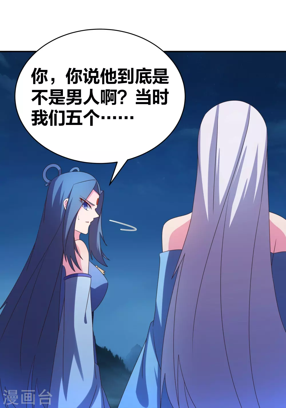 尊上永生大结局漫画,第299话 因果你知几何2图