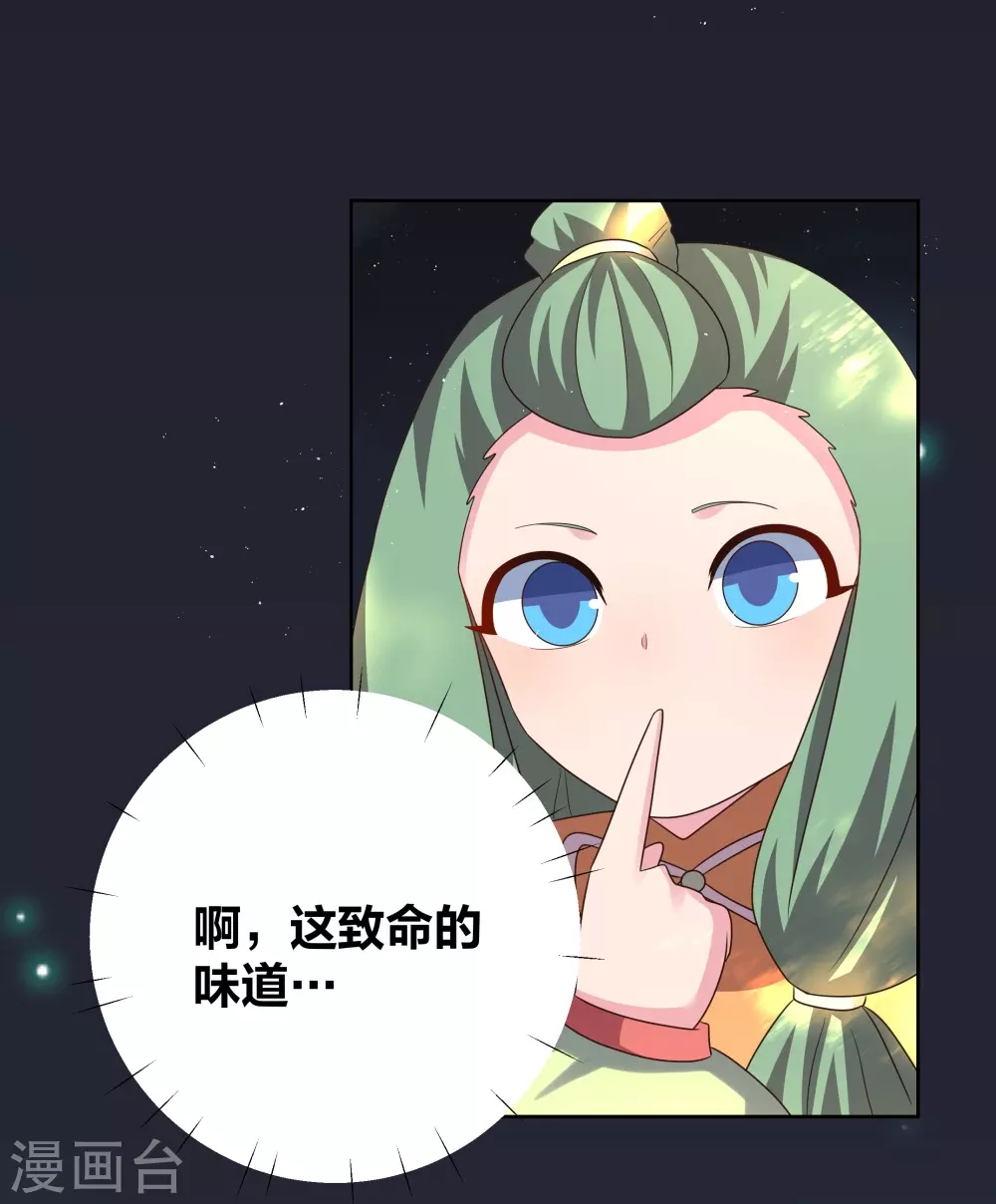 尊上永生全集完整版大结局漫画,中秋小剧场2图