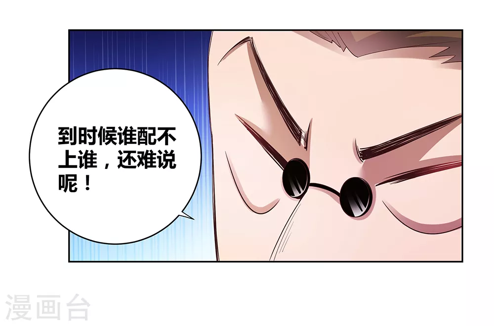 尊上永生全集完整版大结局漫画,第37话 大圆满！1图