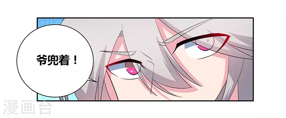 尊上永生全集完整版大结局漫画,第84话 正面刚1图