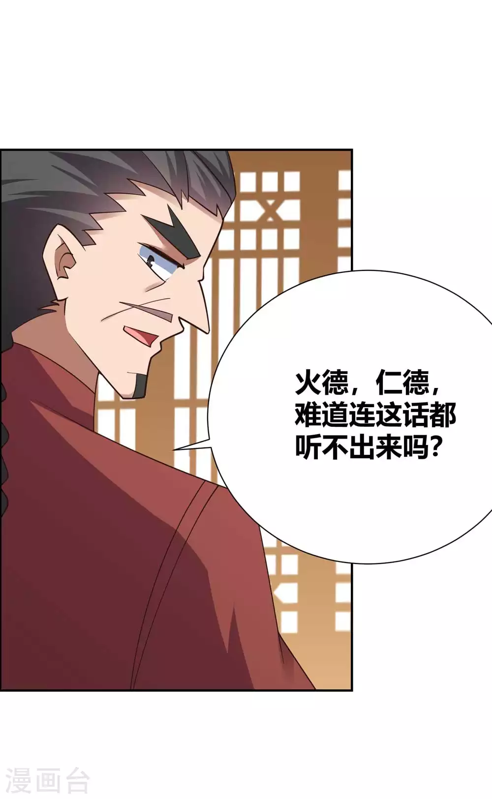 尊上永生全集完整版大结局漫画,第128话 洞府显现1图