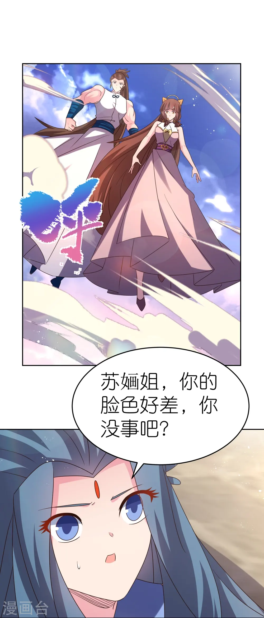 尊上永生全集完整版大结局漫画,第427话 结丹失败2图