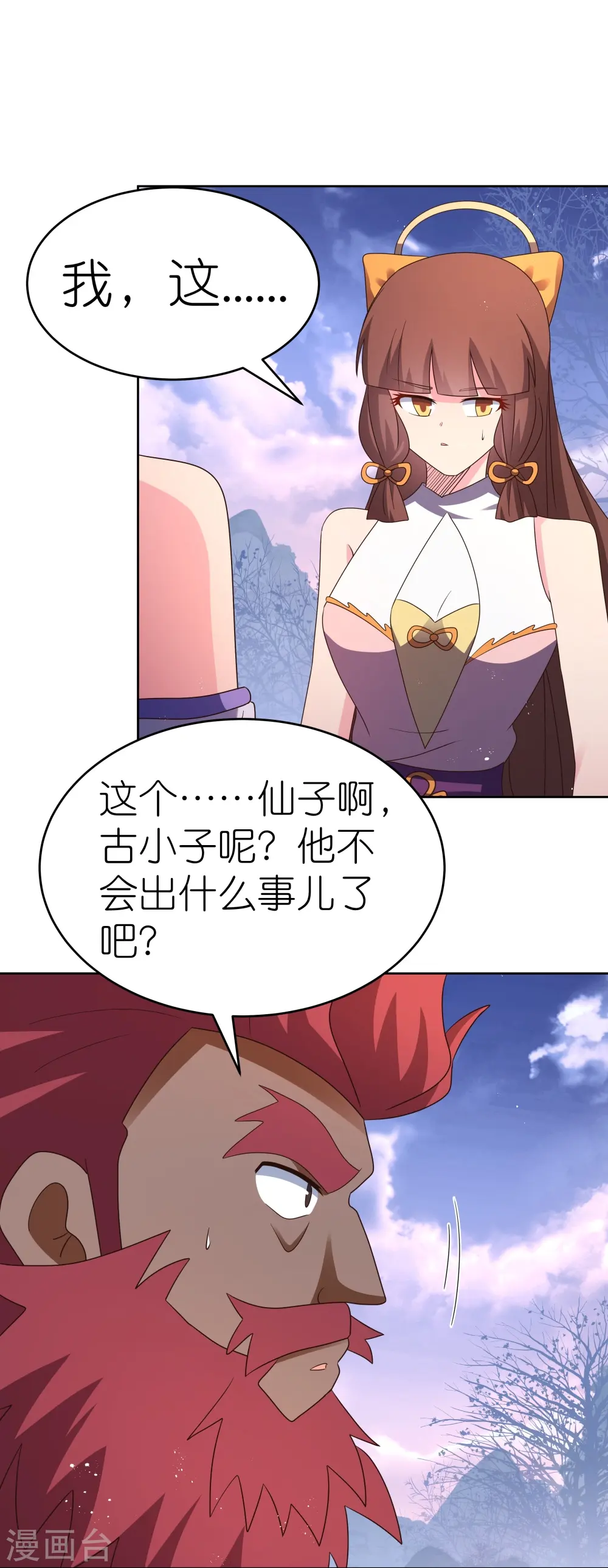 尊上永生全集完整版大结局漫画,第427话 结丹失败1图