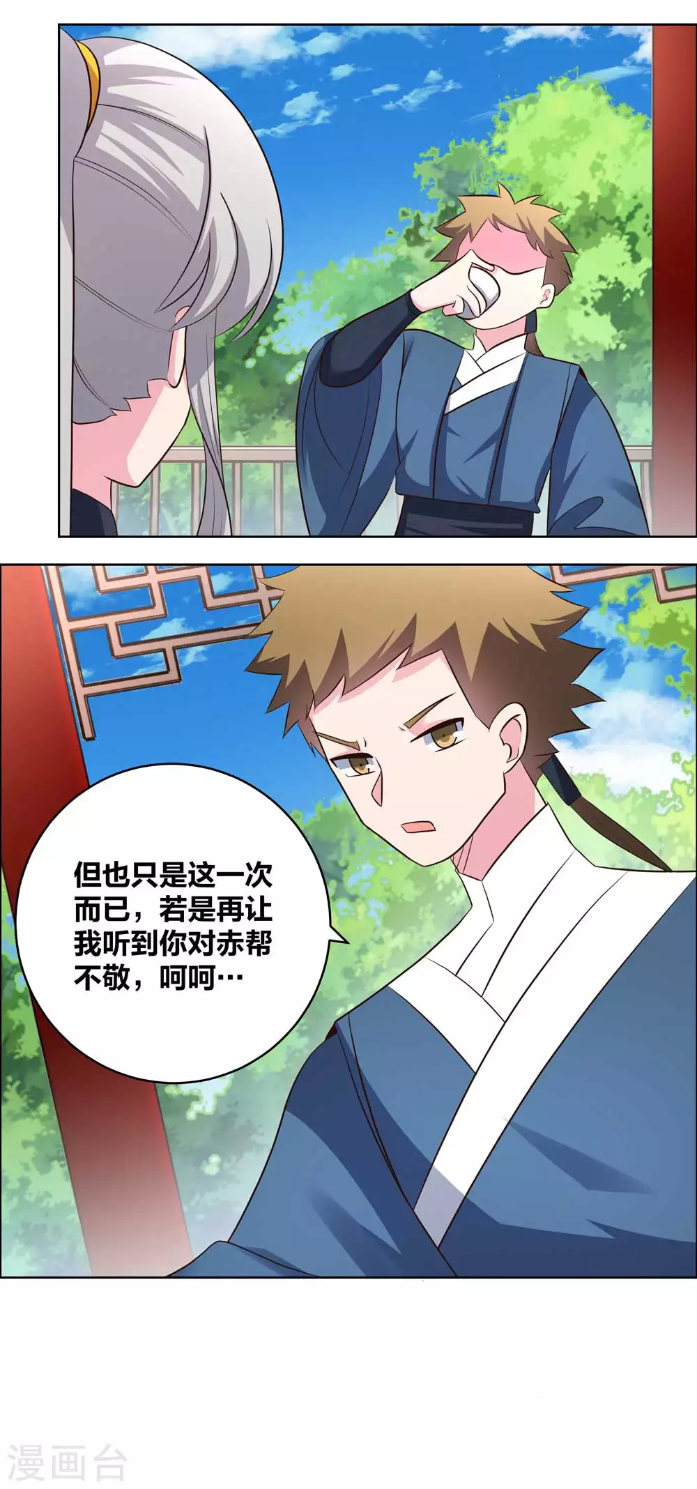 尊上夫人闯祸了完整版免费漫画,第210话 赤帮分舵1图