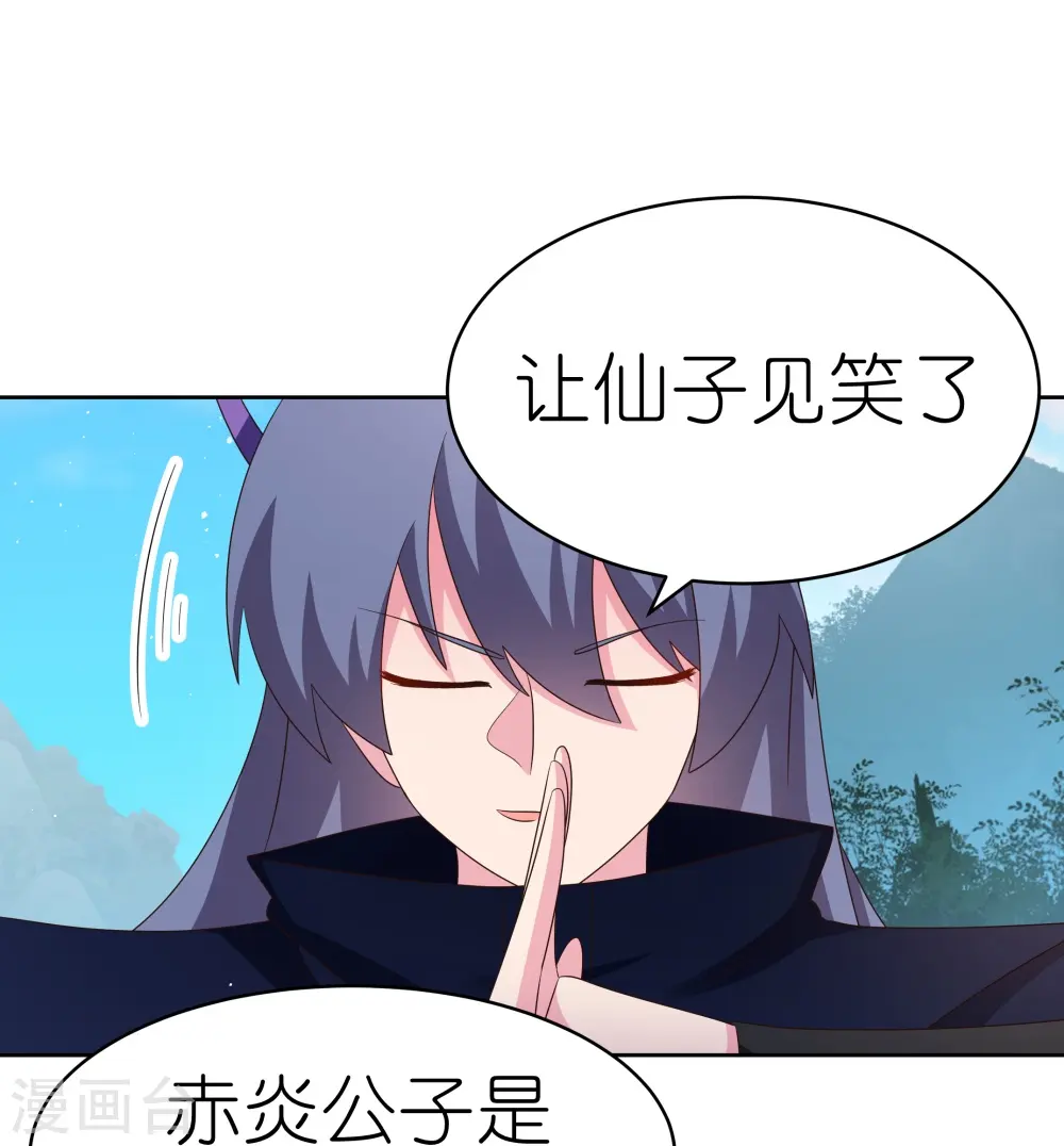 尊上永生全集完整版大结局漫画,第402话 珍惜机会1图