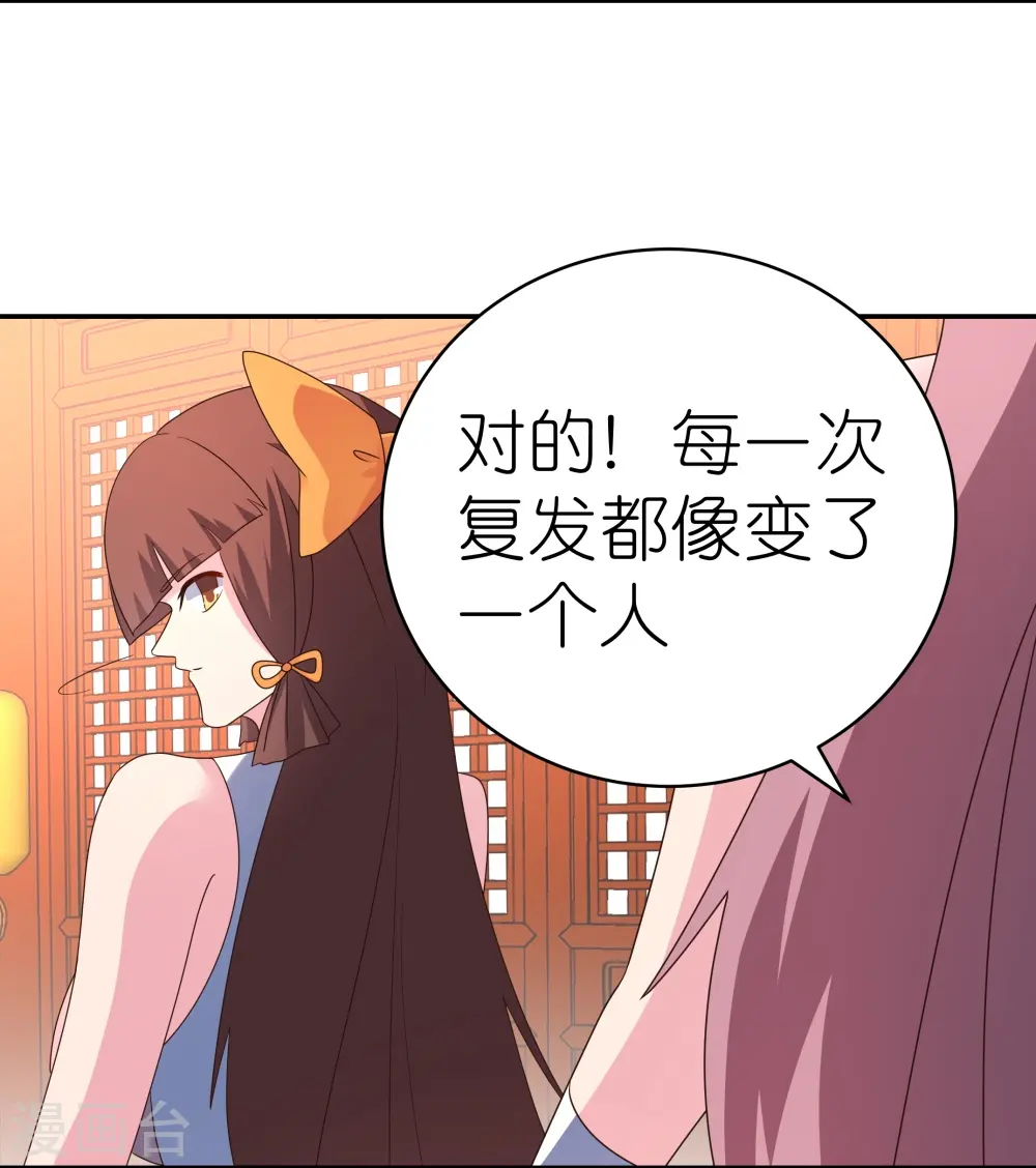 尊上国服木兰漫画,第355话 大逆乾坤血脉2图