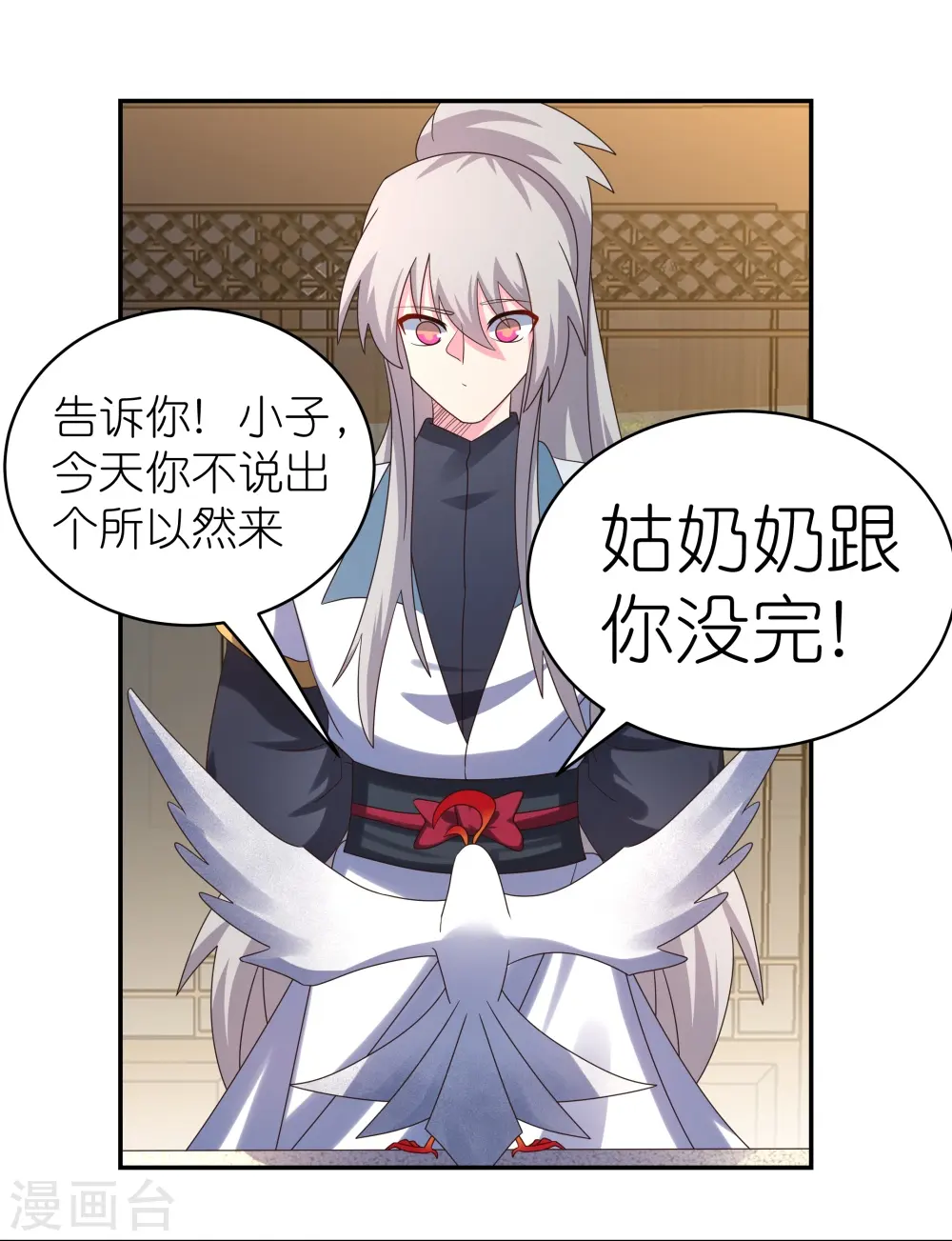 尊上永生全集完整版大结局漫画,第369话 玄光玲珑塔2图