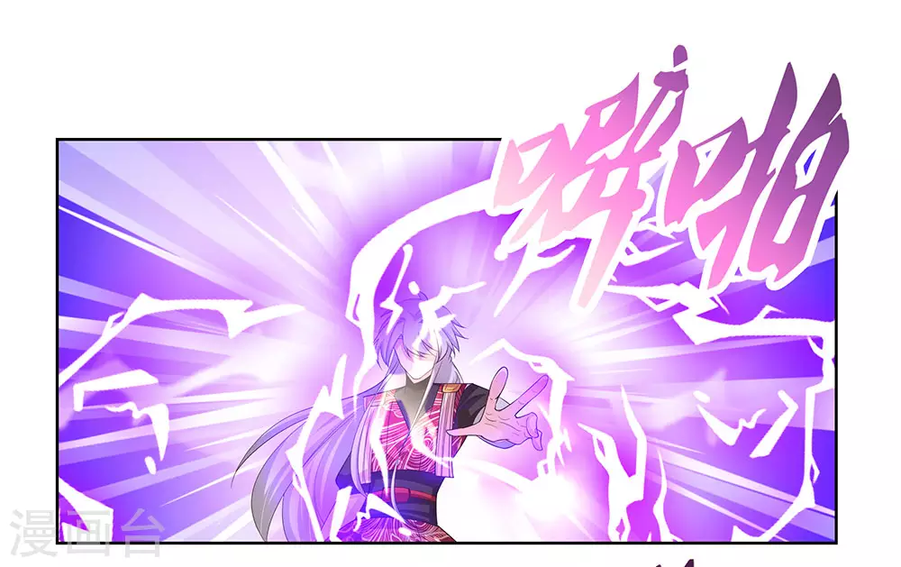 尊上永生全集完整版大结局漫画,第91话 不客气的下场2图