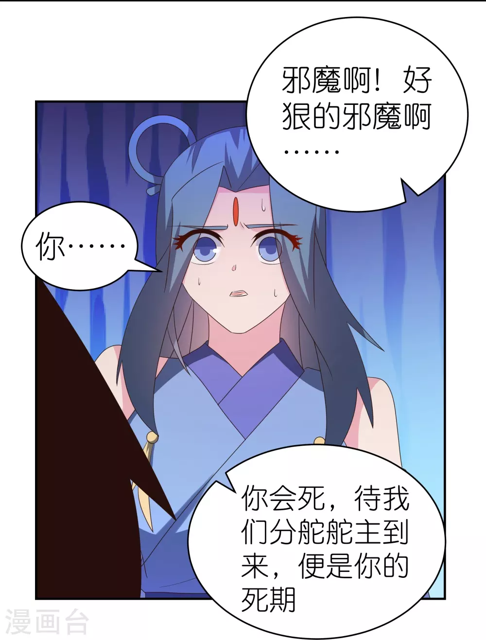 尊上永生大结局漫画,第328话 没有挨打的习惯2图