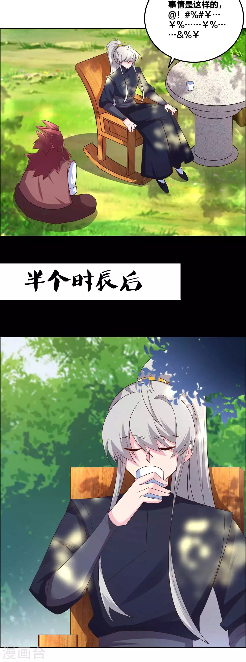 尊上永生全集完整版大结局漫画,第184话 灵魂封印1图
