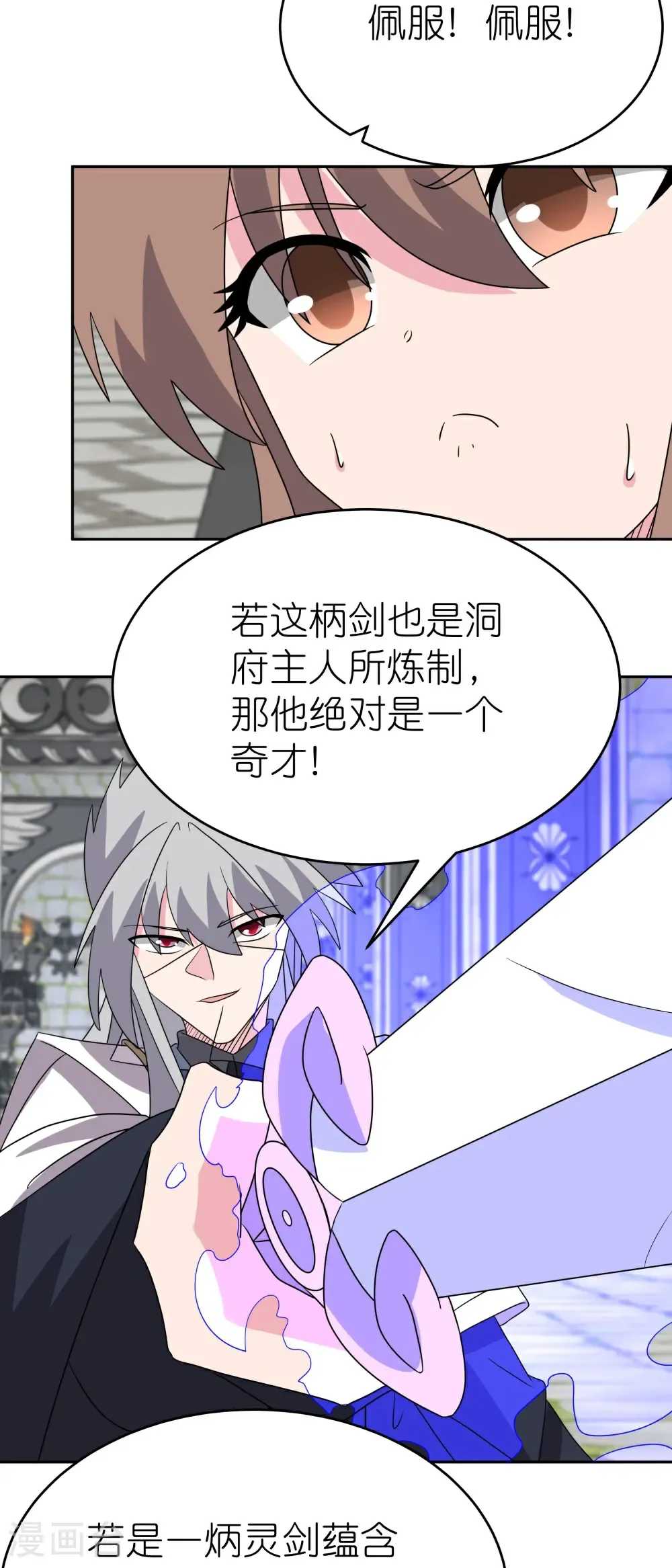尊上永生全集完整版大结局漫画,第509话 人心不古2图