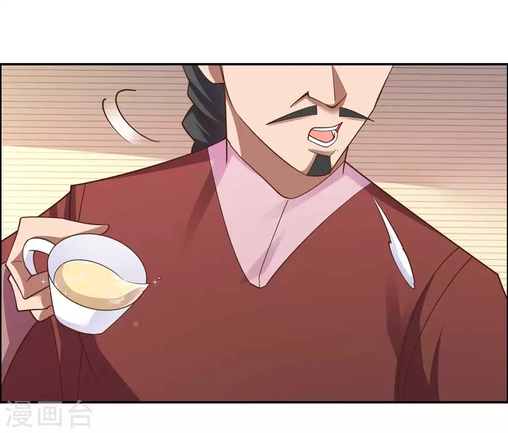 尊上夫人闯祸了完整版免费漫画,第124话 冰玄派2图