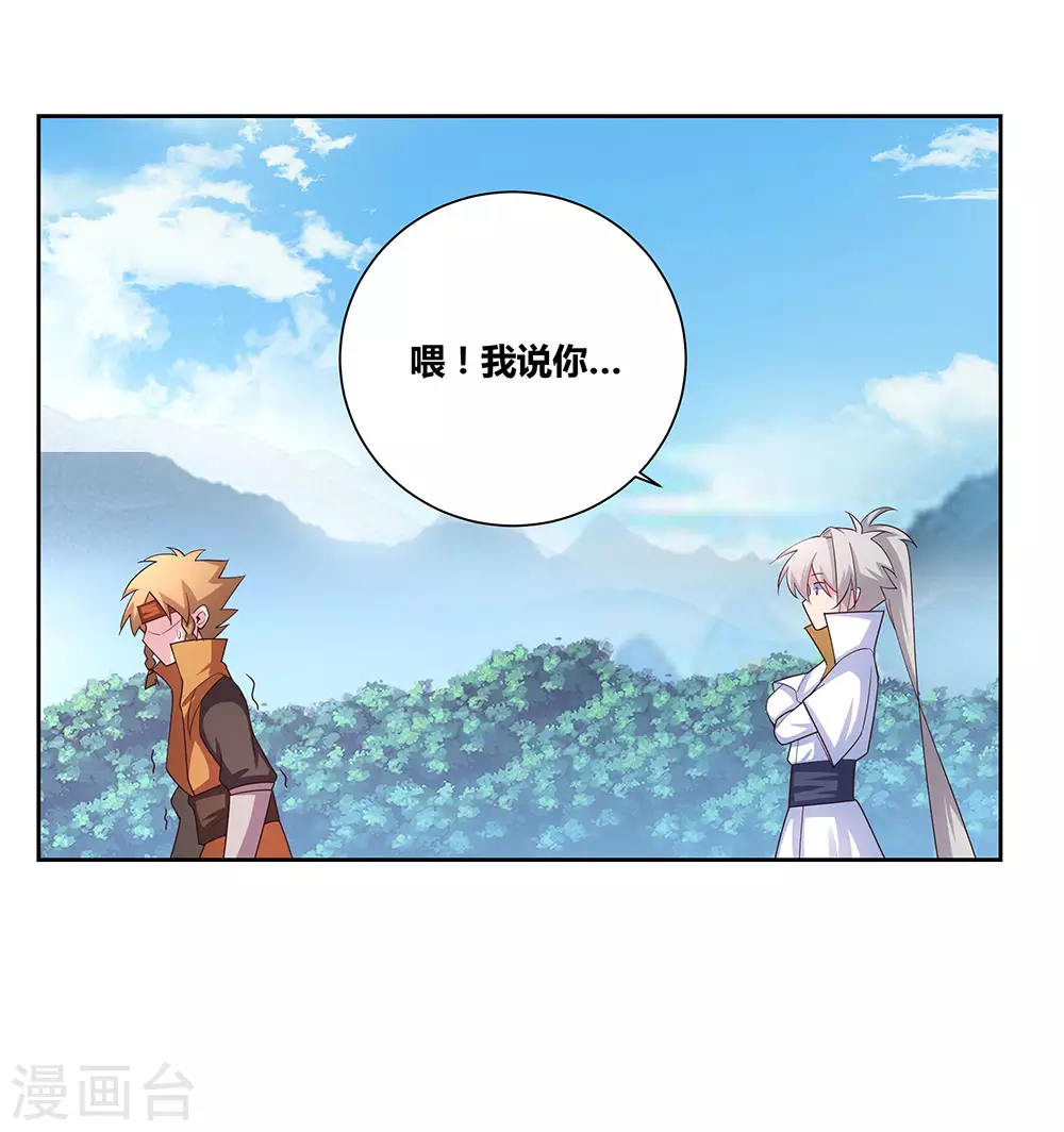 尊上永生全集完整版大结局漫画,第60话 古清风VS黄耀1图
