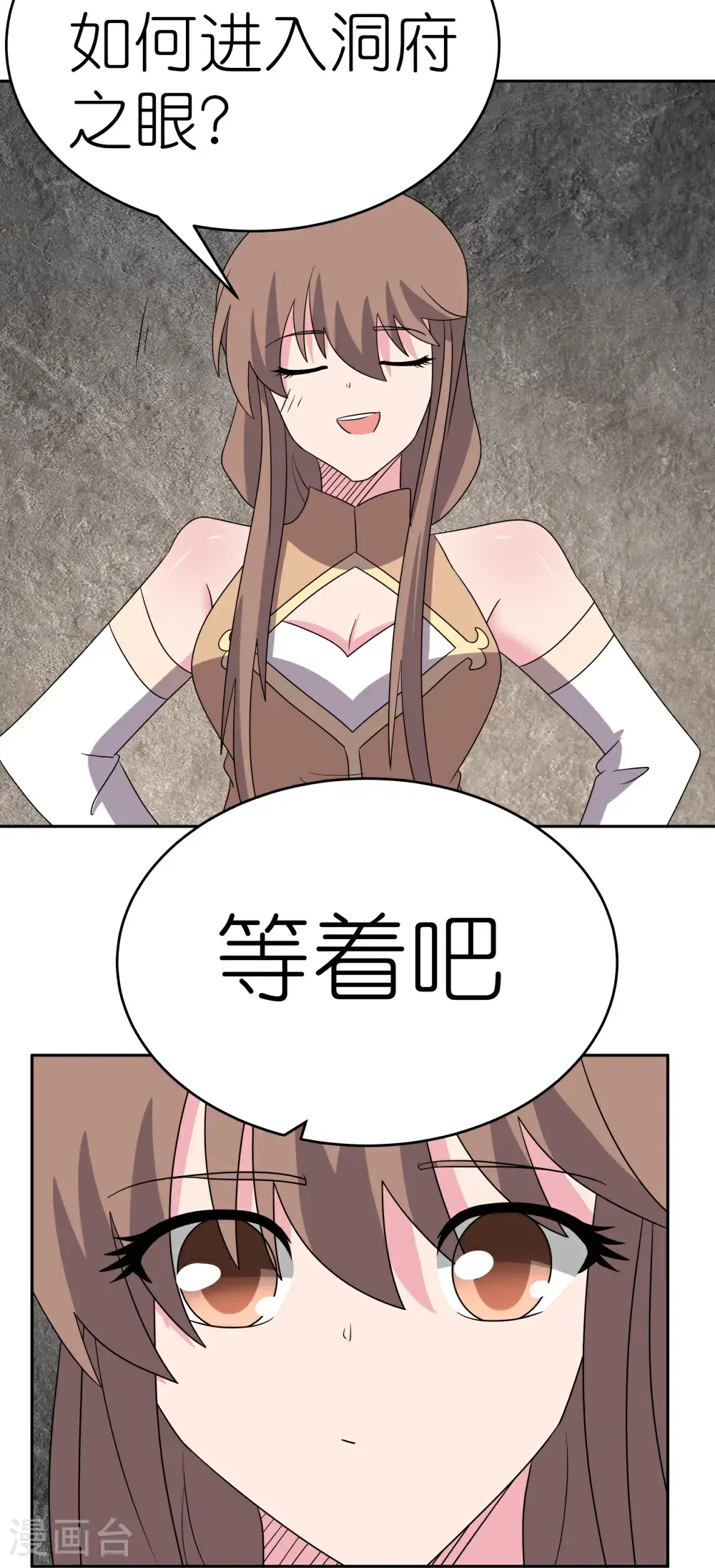 尊上永生全集完整版大结局漫画,第505话 约法三章2图