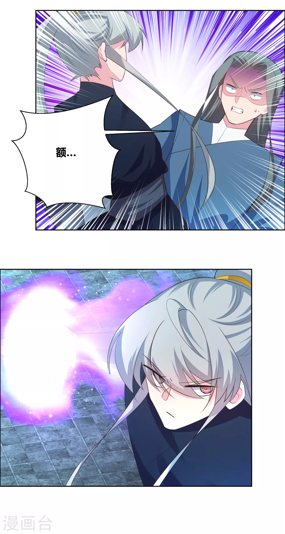 尊上永生全集完整版大结局漫画,第137话 惹不起2图
