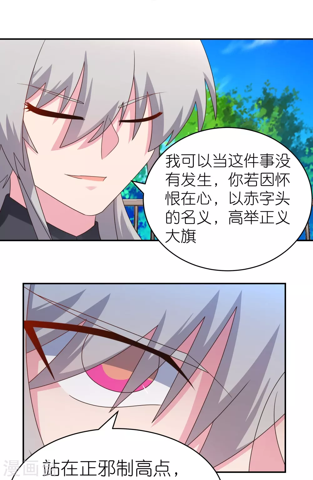 尊上永生全集完整版大结局漫画,第322话 乱扣帽子1图