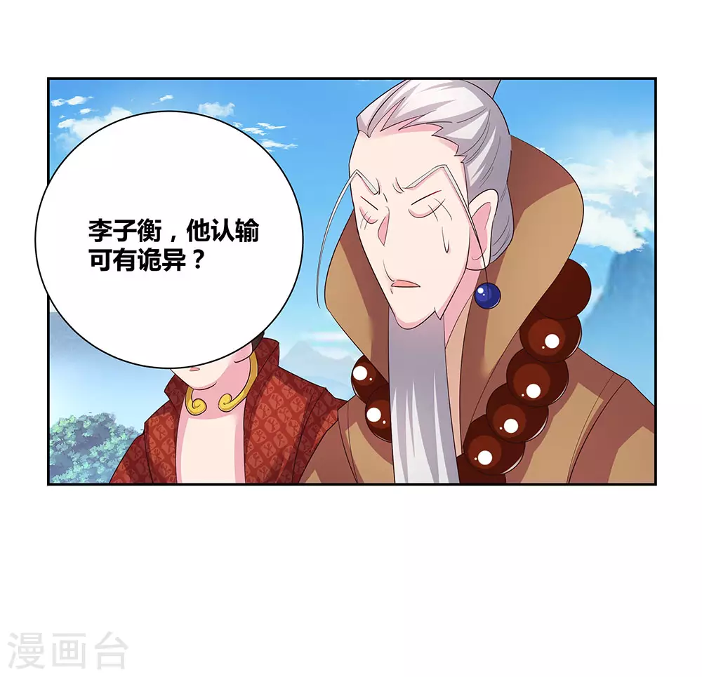 尊上永生全集完整版大结局漫画,第62话 都上来！1图