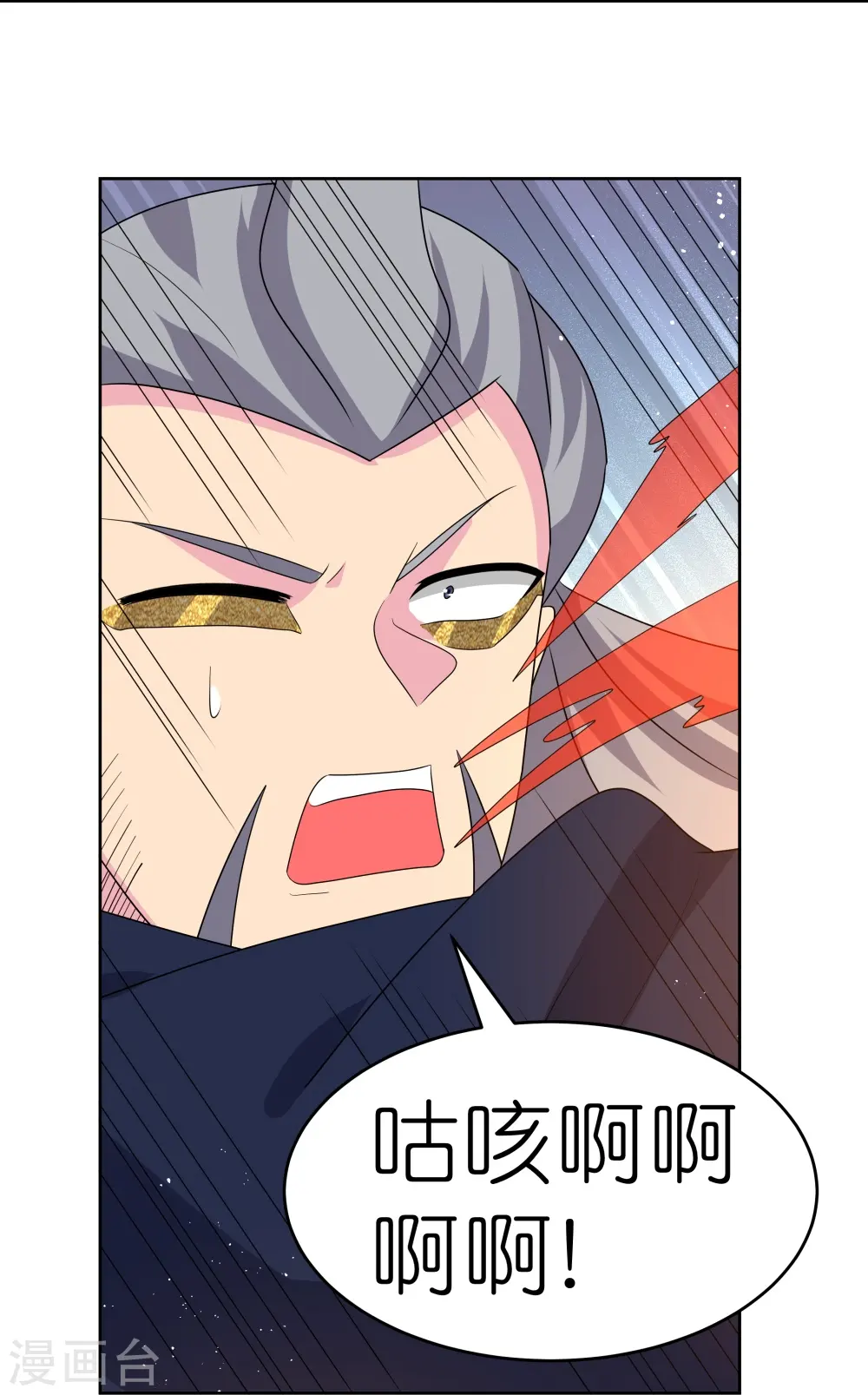 尊上夫人闯祸了完整版免费漫画,第443话 饶不了你1图