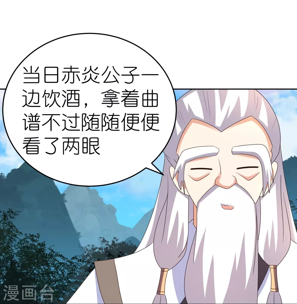 尊上永生全集完整版大结局漫画,第392话 空口无凭2图