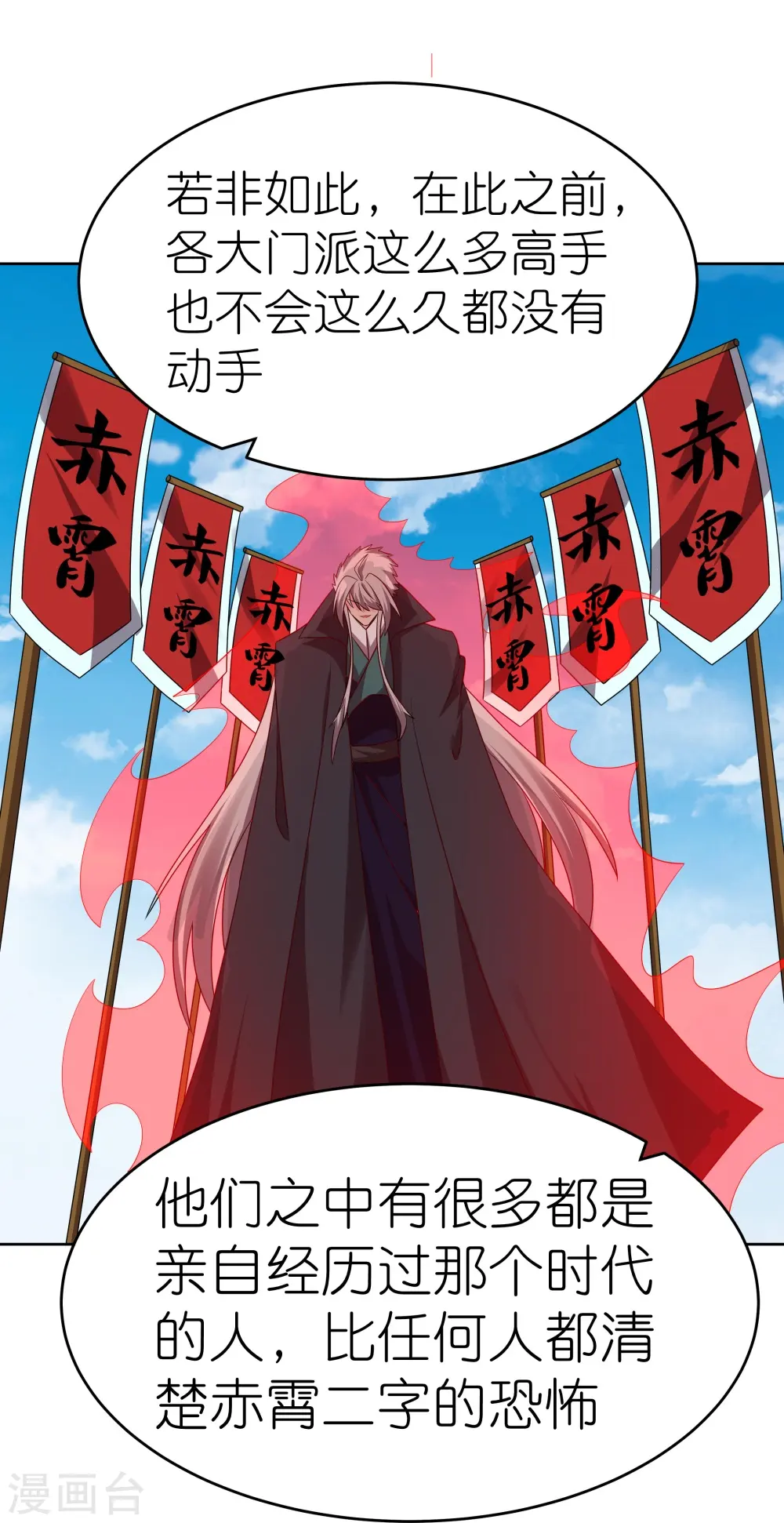 尊上永生全集完整版大结局漫画,第446话 白玉长戟2图