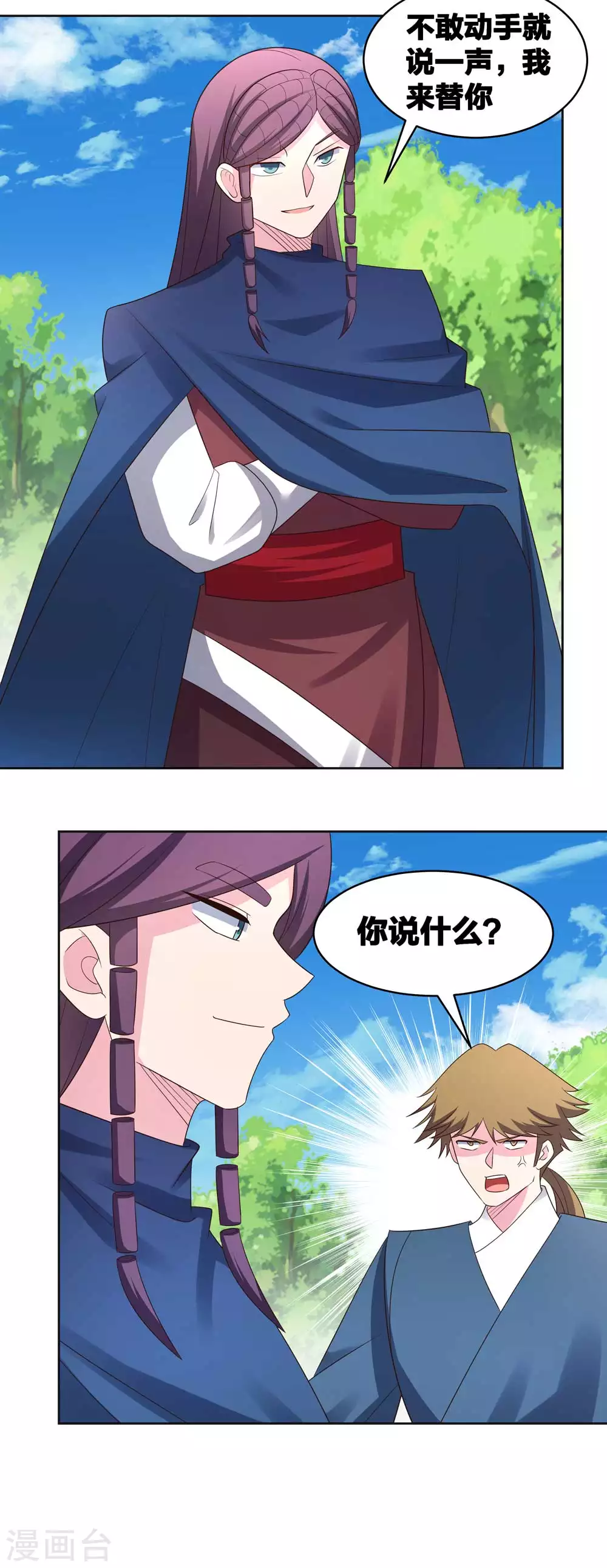 尊上永生全集完整版大结局漫画,第215话 不敢动手？2图