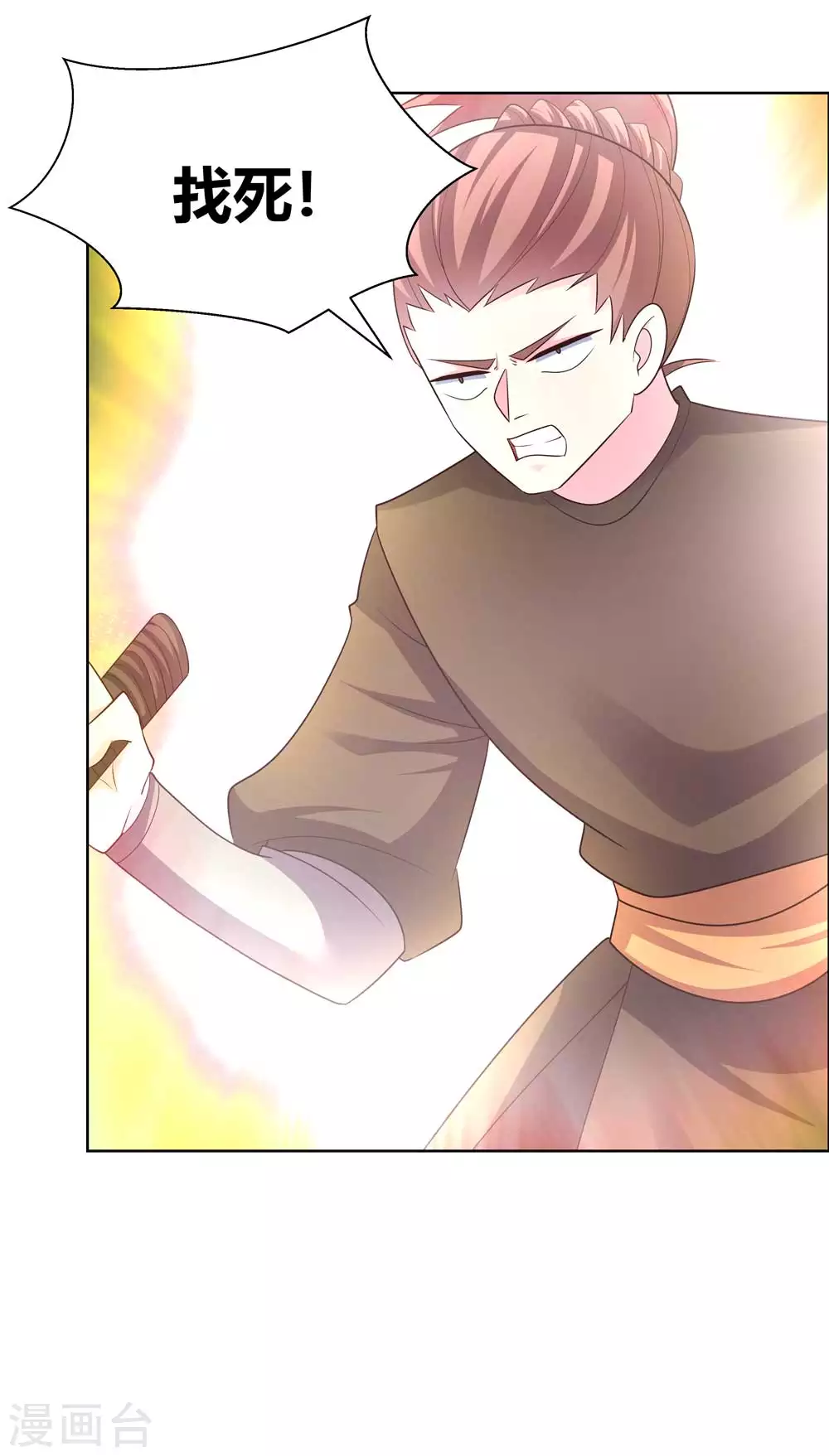 尊上漫画,第171话 代价1图