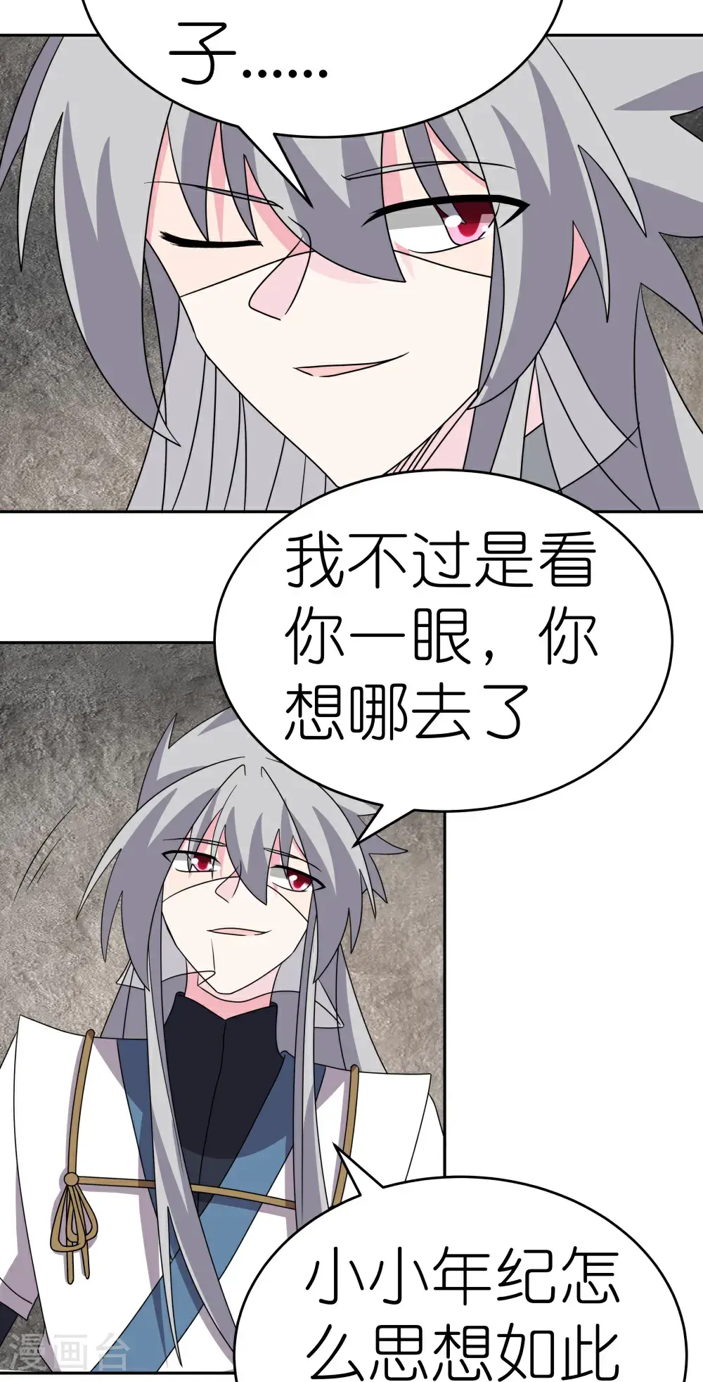 尊上永生全集完整版大结局漫画,第504话 跑不了庙2图