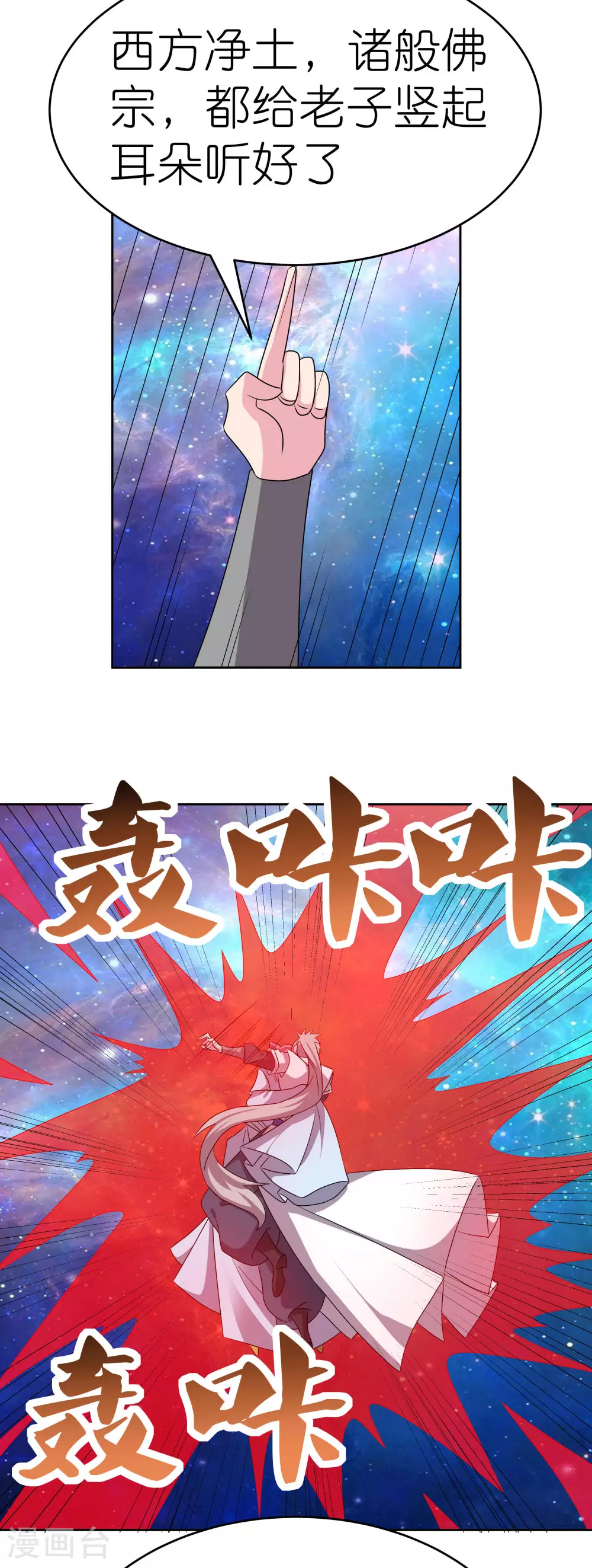 尊上夫人闯祸了完整版免费漫画,第473话 清算2图