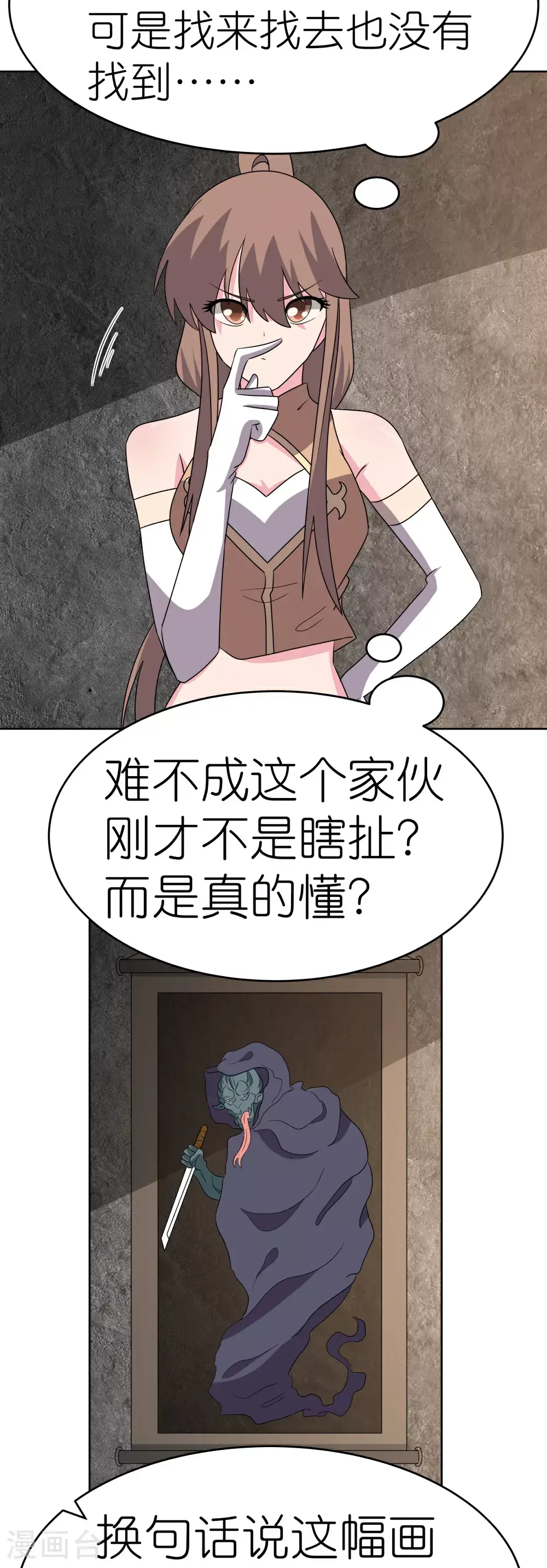尊上永生全集完整版大结局漫画,第500话 玄妙结构1图