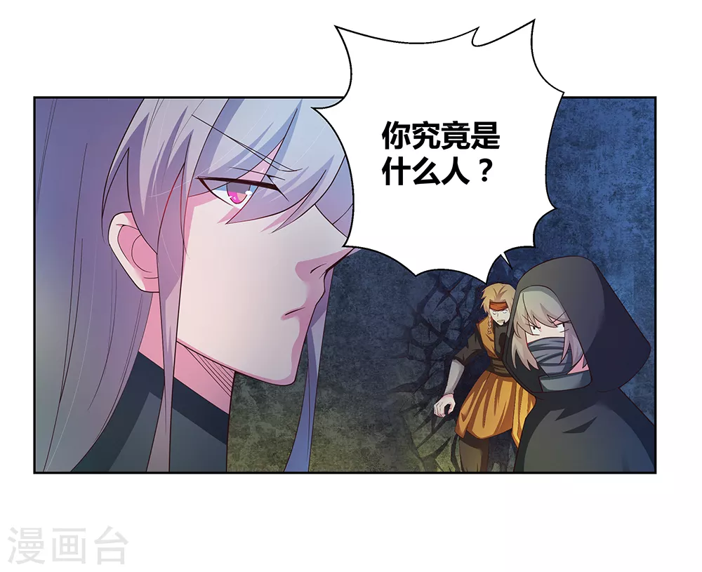 尊上永生全集完整版大结局漫画,第43话 大明王六合印1图