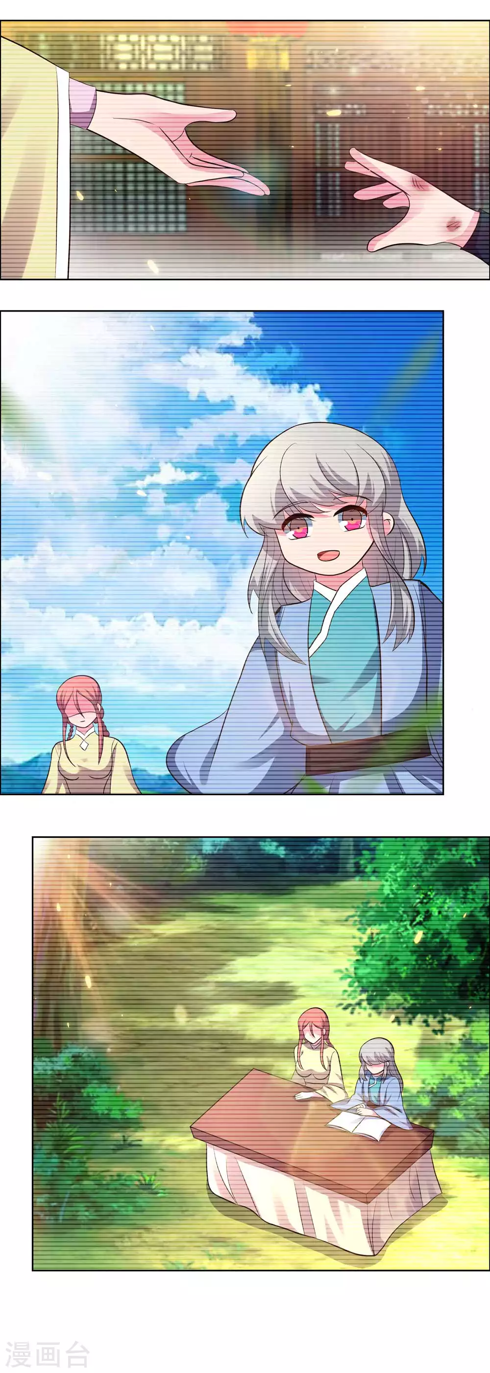 尊上永生全集完整版大结局漫画,第208话 旧时回忆2图